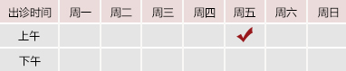 大鸡巴插入嫰逼北京御方堂中医治疗肿瘤专家姜苗教授出诊预约